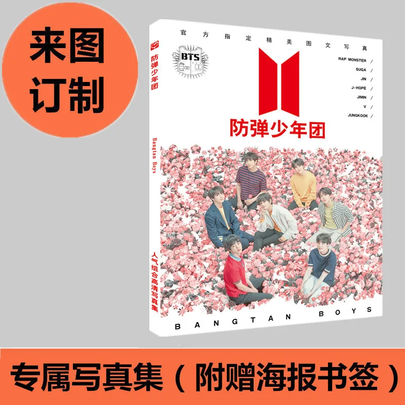 kpop корейский мужской группа bangtan мальчики альбом карта душа Persona Альбом Плакат закладки Книга подарок фанатам