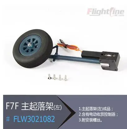 Посадки Шестерни для окончательного Би полета линии F7F 3 Tigercat RC самолет|landing gear|gear