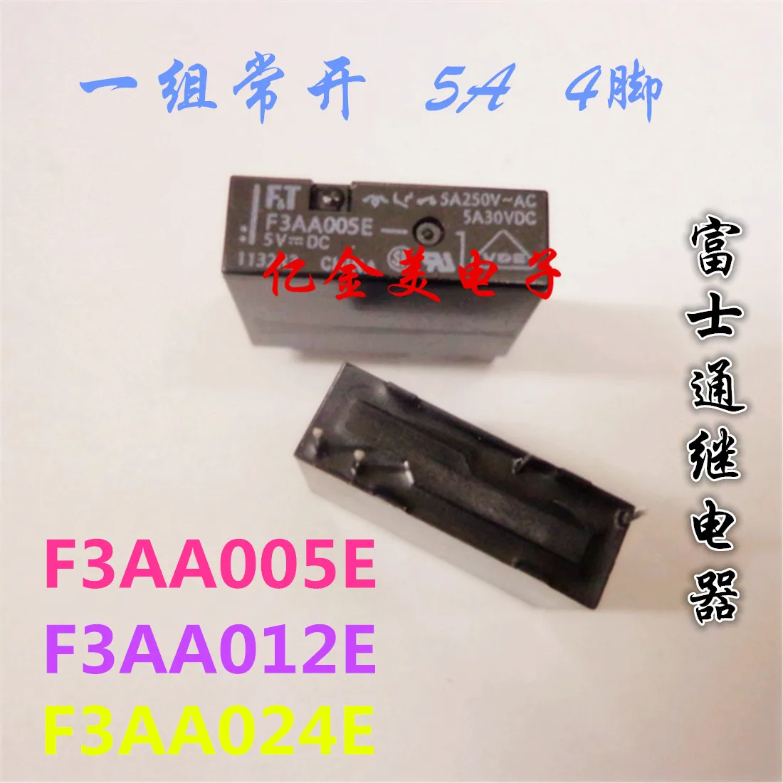 

4-pin Реле f3aa002e F3AA012E F3AA024E, набор нормально открывающихся 4-контактных реле 5A4