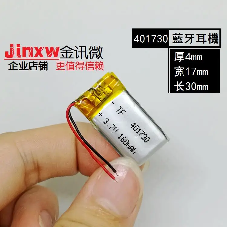 3 7 V полимерная литиевая батарея 401730 160mAh записывающая ручка камера MP3 Смарт часы