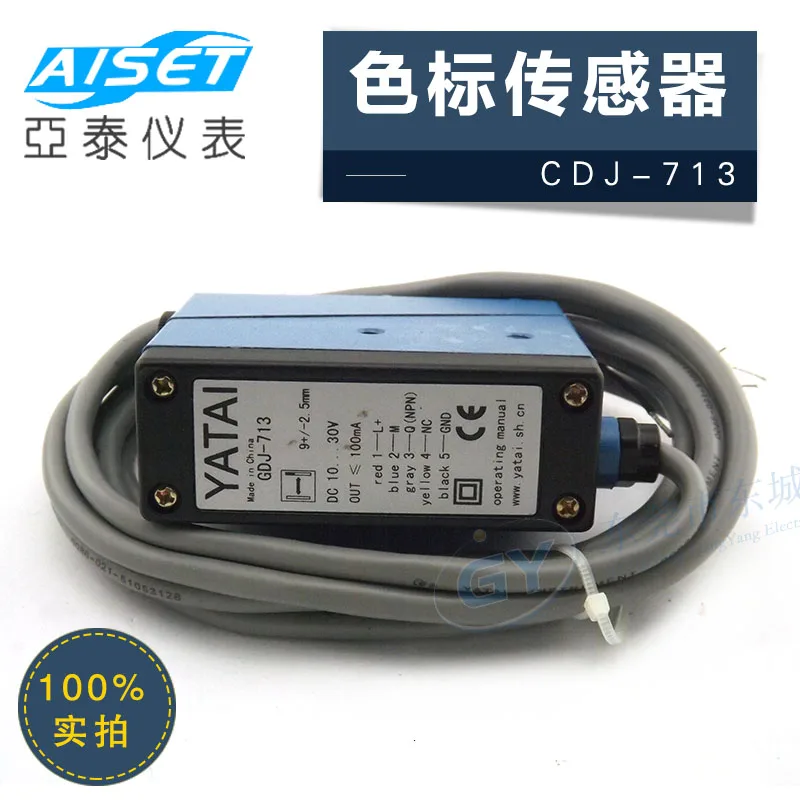 Фотоэлектрический Датчик цветового кода AISET|code sensor|photoelectric sensorsensor sensor |