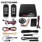 EASYGUARD смарт-ключ автомобильный БЕСКЛЮЧЕВОЙ аварийная система входа без ключа дистанционного запуска двигателя без кл