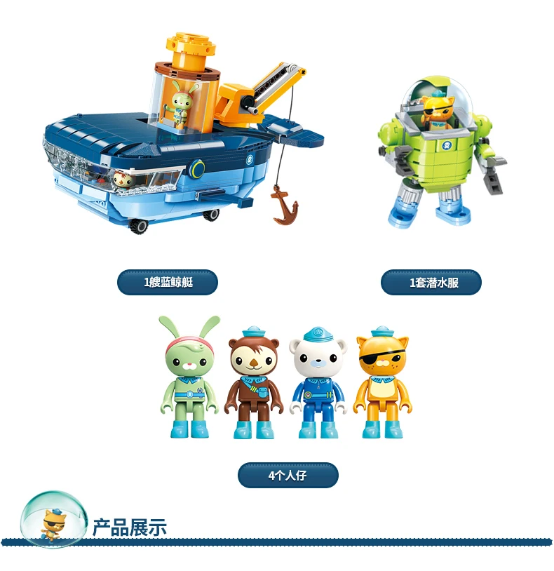 Конструктор Octonauts Barnacles Kwazii песо Tweak, наборы моделей, детские игрушки, совместимые с Duplo игрушки и хобби 3714