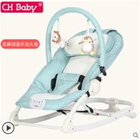 shake chair baby artifact baby rocking chair newborn child sleep vibration comfort recliner cradle bed