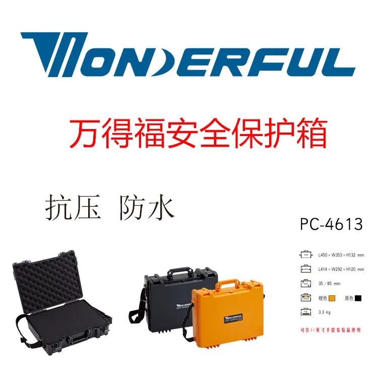 Водонепроницаемый защитный чехол из абс пластика 3 кг 450*353*132 мм|Кейсы для