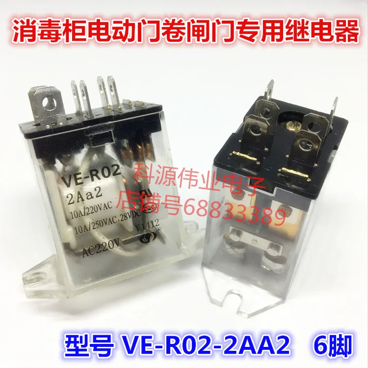

Реле VE-R02 2Aa 2/AC220V 6PIN 8PIN