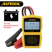 AUTOOL BT360 12 В тестер для автомобильных аккумуляторов цифровой автомобильный диагностический тестер для аккумуляторов анализатор для автомобиля инструмент для зарядки