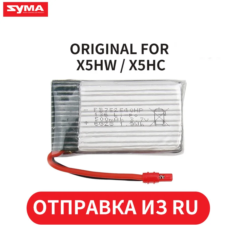 Оригинальный 3 7 в 500 мАч 300 аккумулятор для Syma X5HW X5HC X5S X5SC X5SW X5C X5UW X5A 1 RC Квадрокоптер