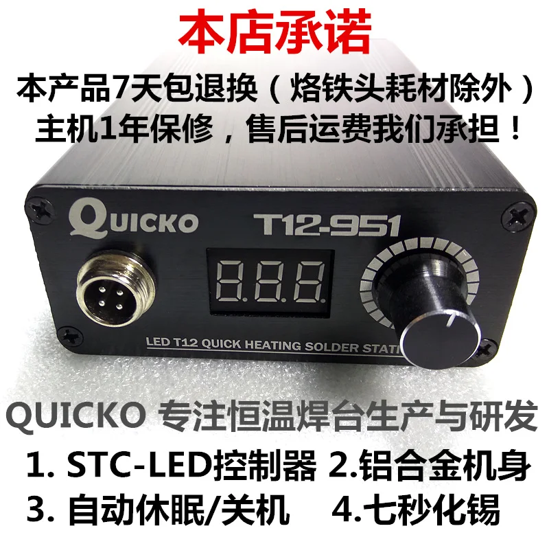T12 951 высокомощная паяльная станция с цифровым дисплеем STC LED Электрический