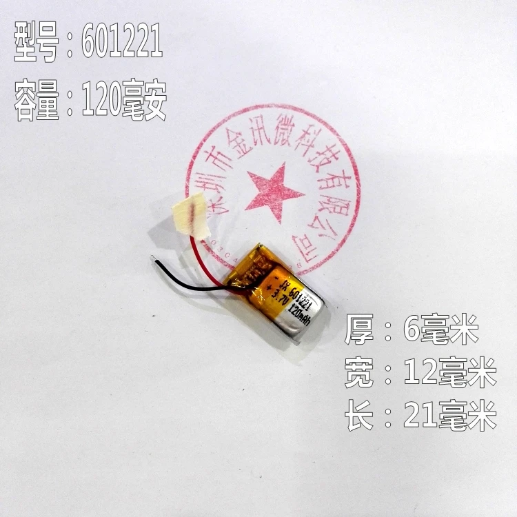 Беспроводные наушники Bluetooth с большой емкостью, электрической платой, литиево-полимерной батареей 3.7V 601221, железными общими 3D-очками 120mAh.