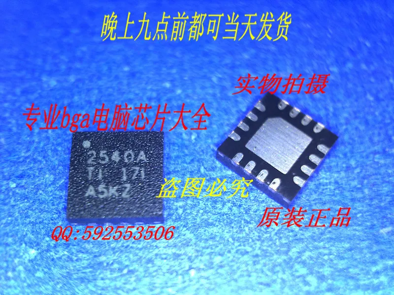TPS2540RTER TPS2540 TPS2540ARTERG4 TPS2540A | Электронные компоненты и принадлежности
