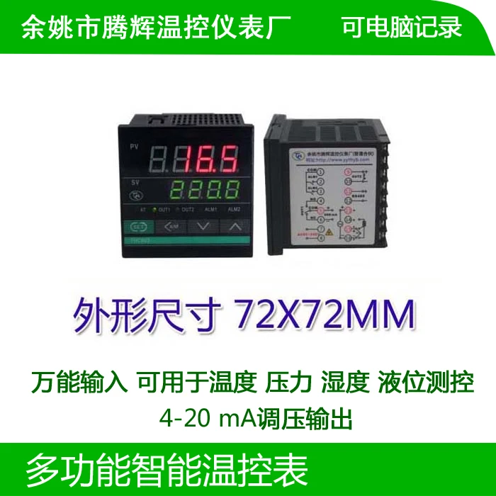 MODBUS RTU связь верхнего и нижнего предела сигнализации регулятор температуры THC803