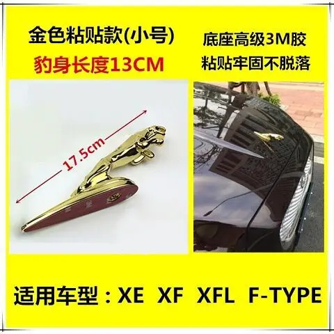Автомобильный Стайлинг наклейка s для Jaguar XE XF XJ XFL XJL F-type E-type Металлическая Автомобильная головка капота Модифицированная стандартная крышка декоративная наклейка - Color Name: 3M 17.5CM