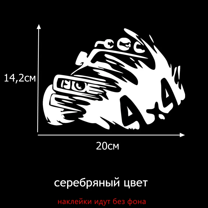 H044 Silver Tri Mishki HZX044 14.2*20см наклейки на авто lada niva 4x4 off road лада нива 4х4 наклейки на автомобиль наклейка на авто виниловые наклейки на мотоцикл акссесуары свет - Название цвета: H044 Silver