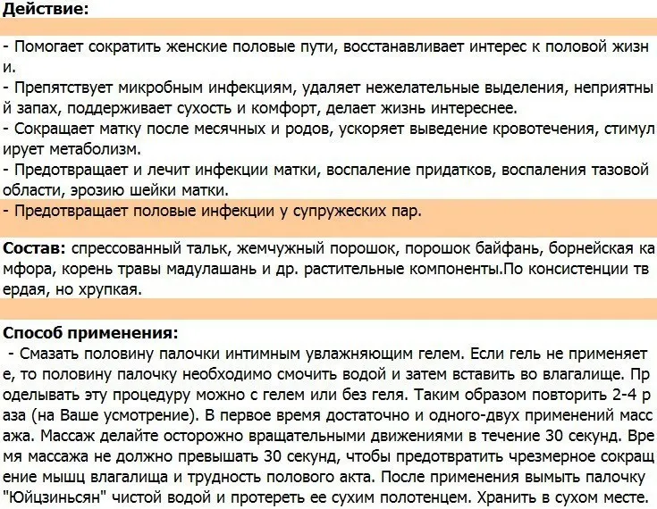Товар для женской интимной гигиены вагинальная сокращающая палочка вагинальный затягивающий товар для плотной чистки усадочной влагалища для секса