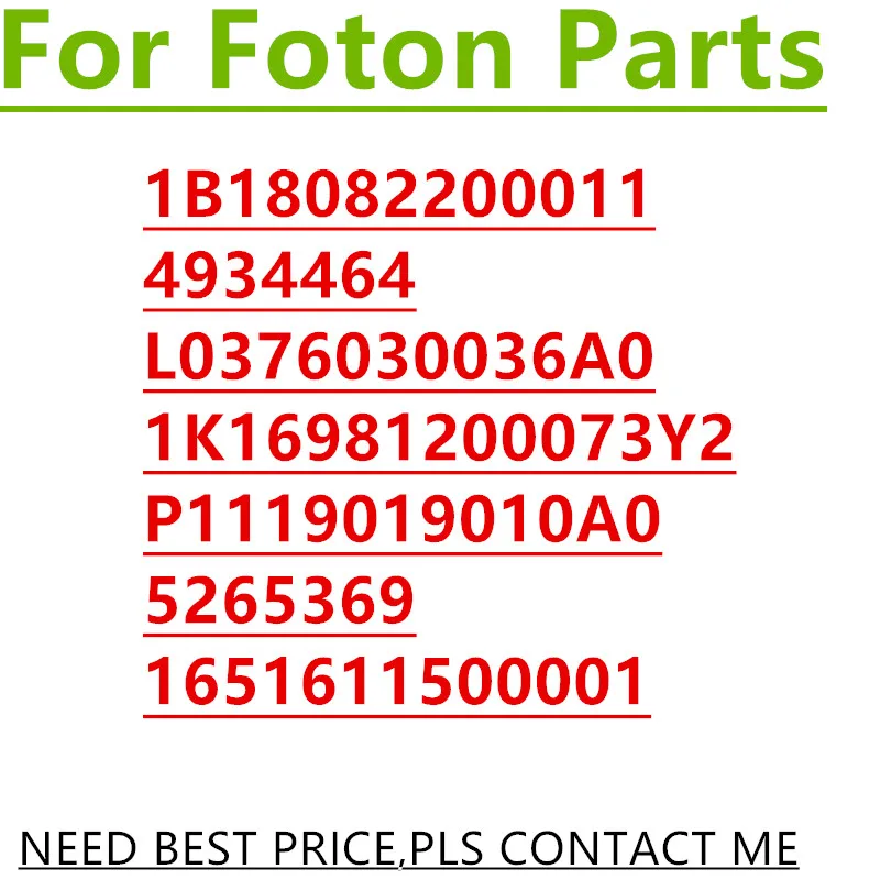 1B18082200011 4934464 L0376030036A0 1K16981200073Y2 FOTON запчасти для грузовиков P1130030001A0|Масляные фильтры|