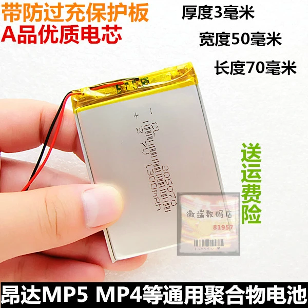Новая горячая 3 7 V 305070 1200mah полимерная MP5 батарея MP4 аксессуары для ремонта литий