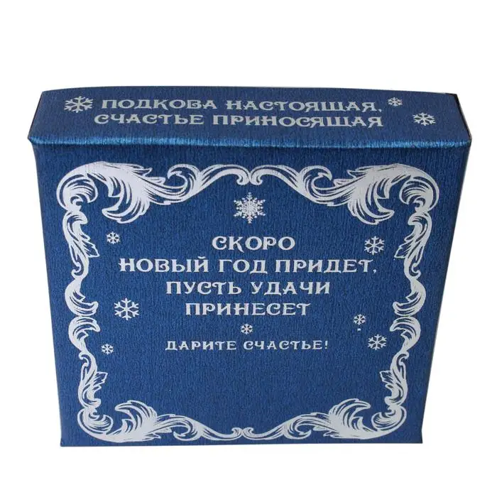 Синяя подарочная коробка. Российские старые подковы. Искусство с рисунком на