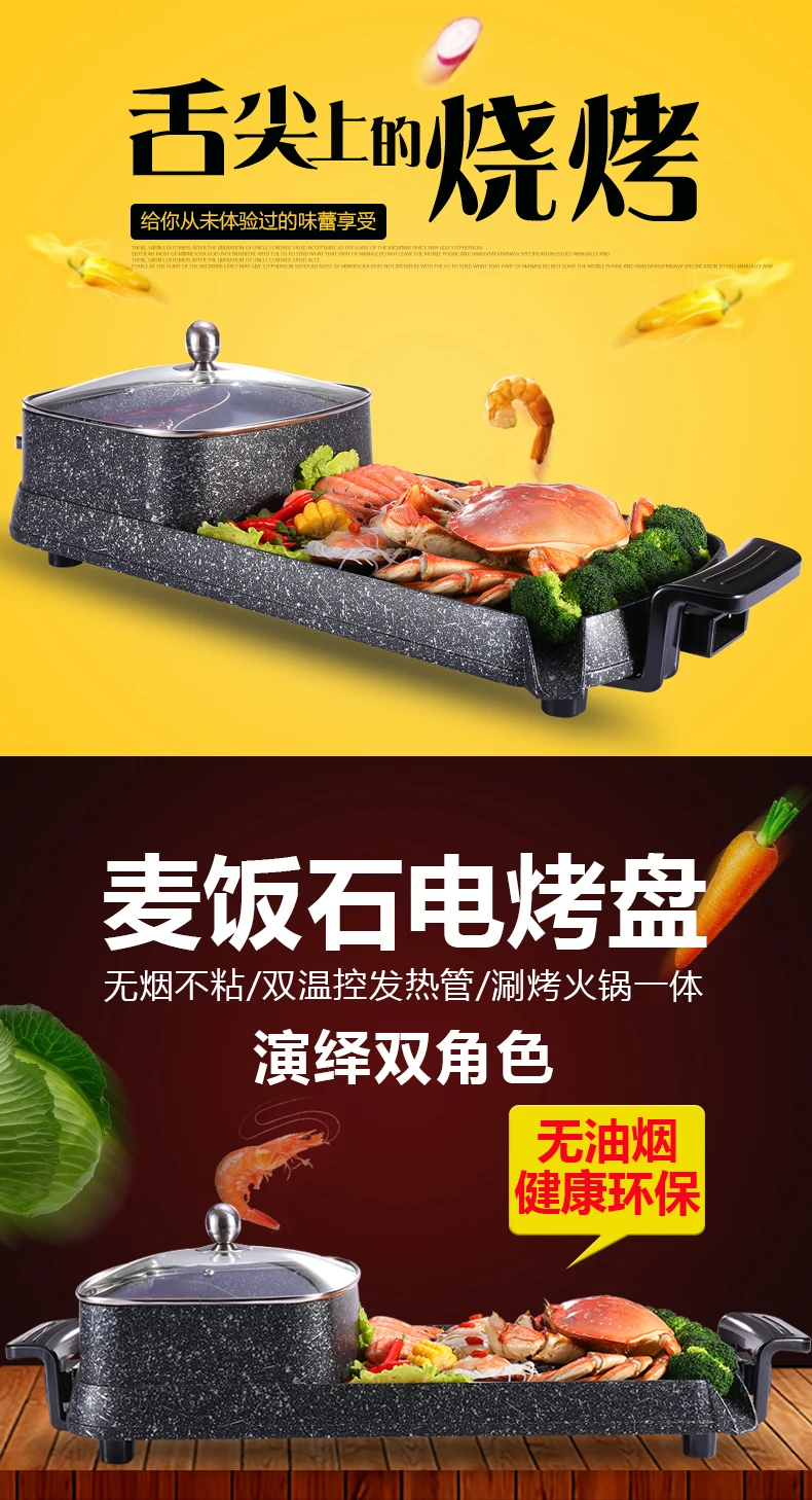 Медицинская каменная электрическая печь для барбекю бытовая Бездымная плита