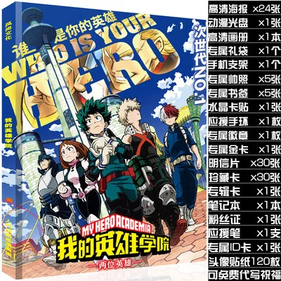 Мой герой Академия высокой четкости комикс-книжка постер открытка брелок