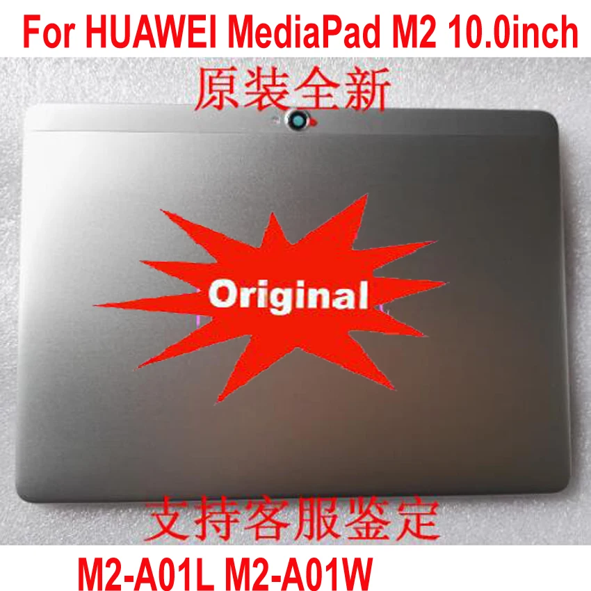 Оригинальный лучший аккумулятор задняя крышка для HUAWEI MediaPad M2 10 0 дюймов M2-A01L M2-A01W