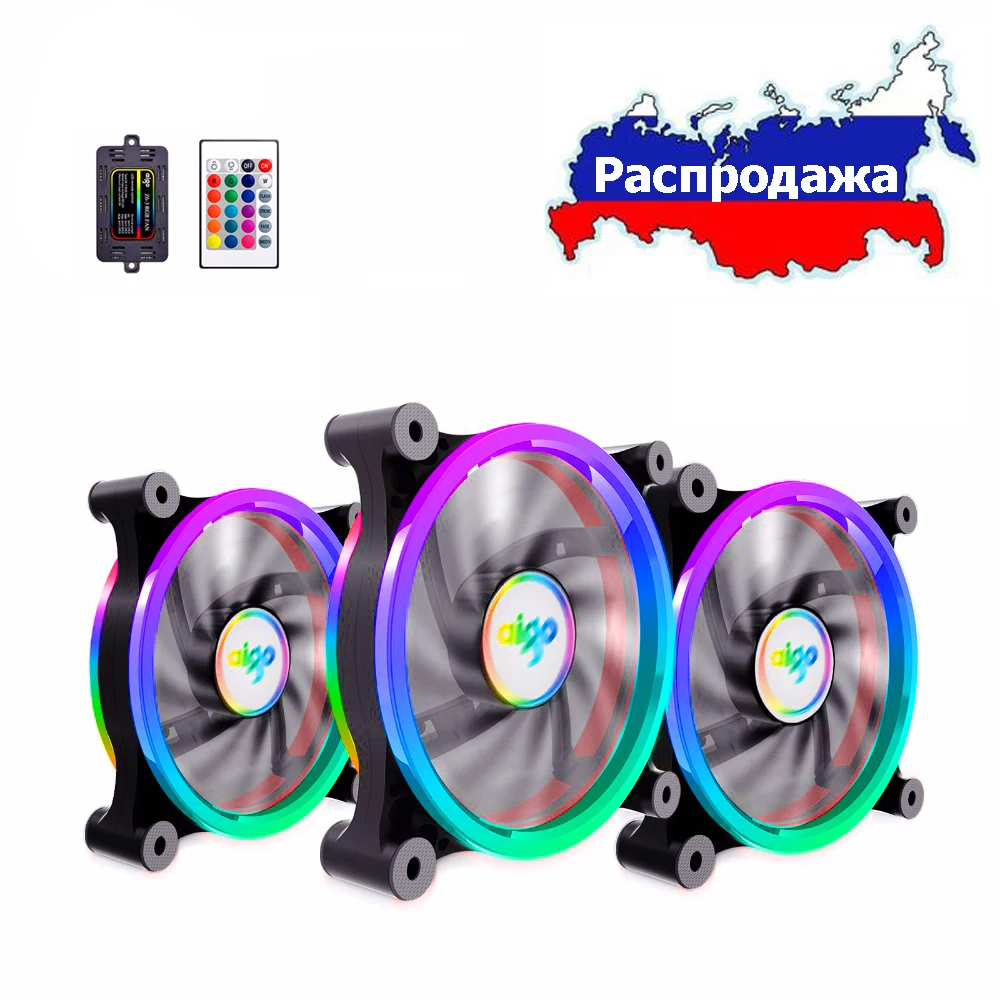 3 предмета в комплекте Aigo Z6 Вентилятор охлаждения Аврора RGB 120 мм Регулировка