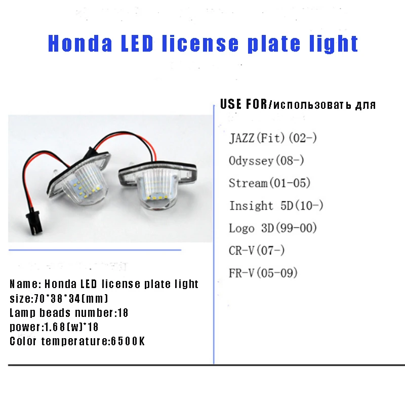 2X свободная ошибка 18 1210 SMD светильник номерной знак для Honda CR V подходит фонаря Jazz