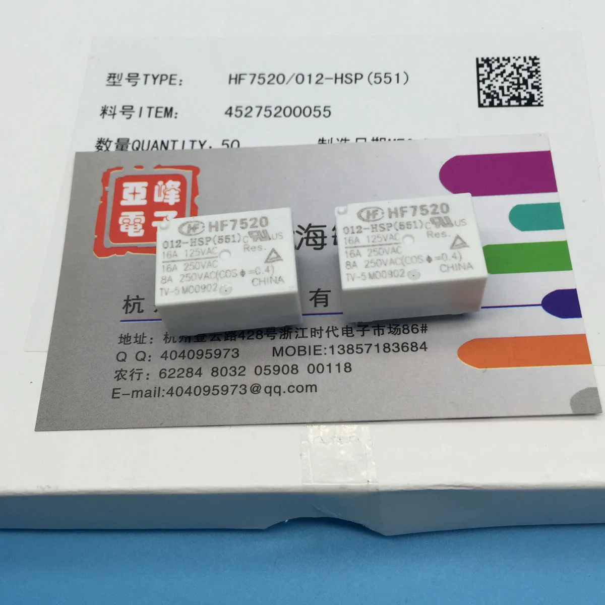 HF7520-012-HSP HF7520/012-HSP группа нормально открытого реле 4 фута 16A250VAC | Обустройство дома