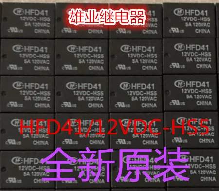

HFD41 12VDC-HS5 12V 6PIN 5A Relay DC12V