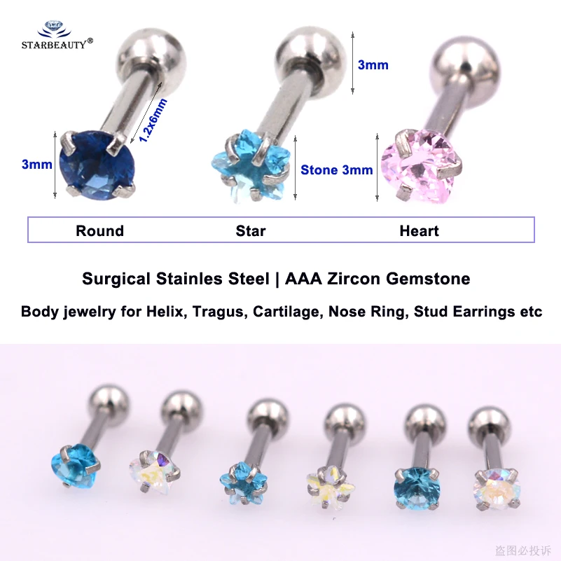 Bright Bijoux 2 шт./лот 16 г 6 мм круглый Сердце Звезда Спираль пирсинг Oreja для пупка серьги