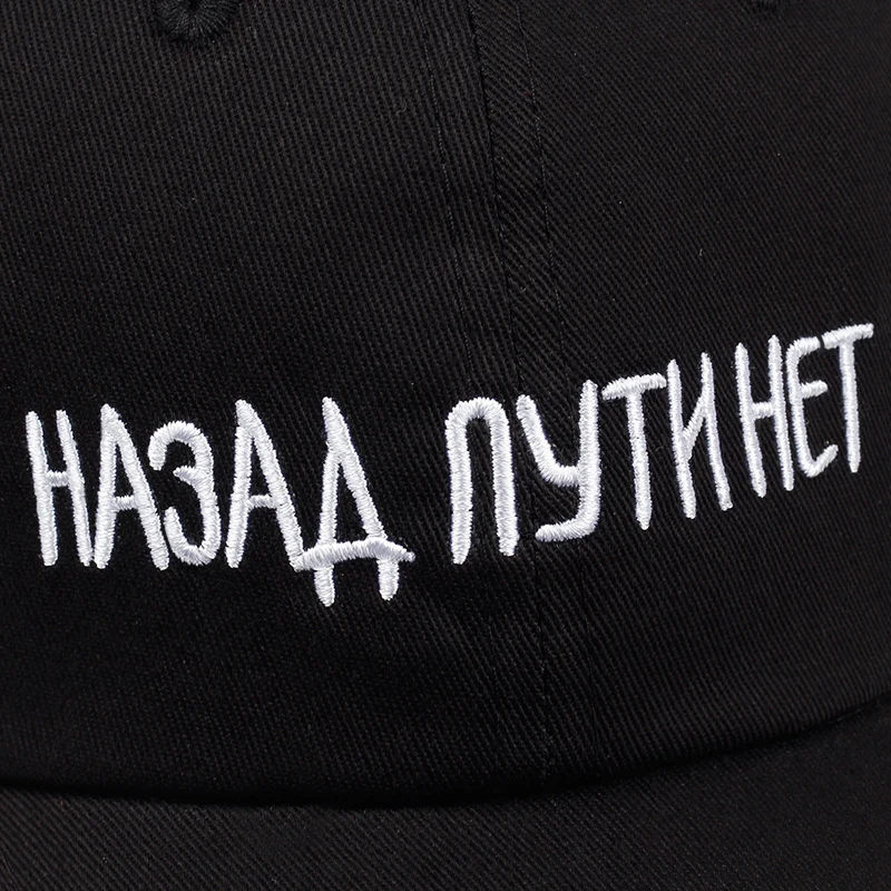 2018 Высококачественная хлопковая брендовая русская стандартная бейсболка для