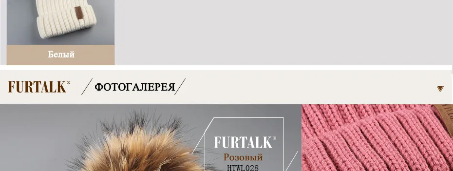 FURTALK/детская зимняя шапка шапочка для девочек из меха енота, вязаная шапка с помпоном для мальчиков, skullies beanies, зимняя шапка для детей 2-10 лет