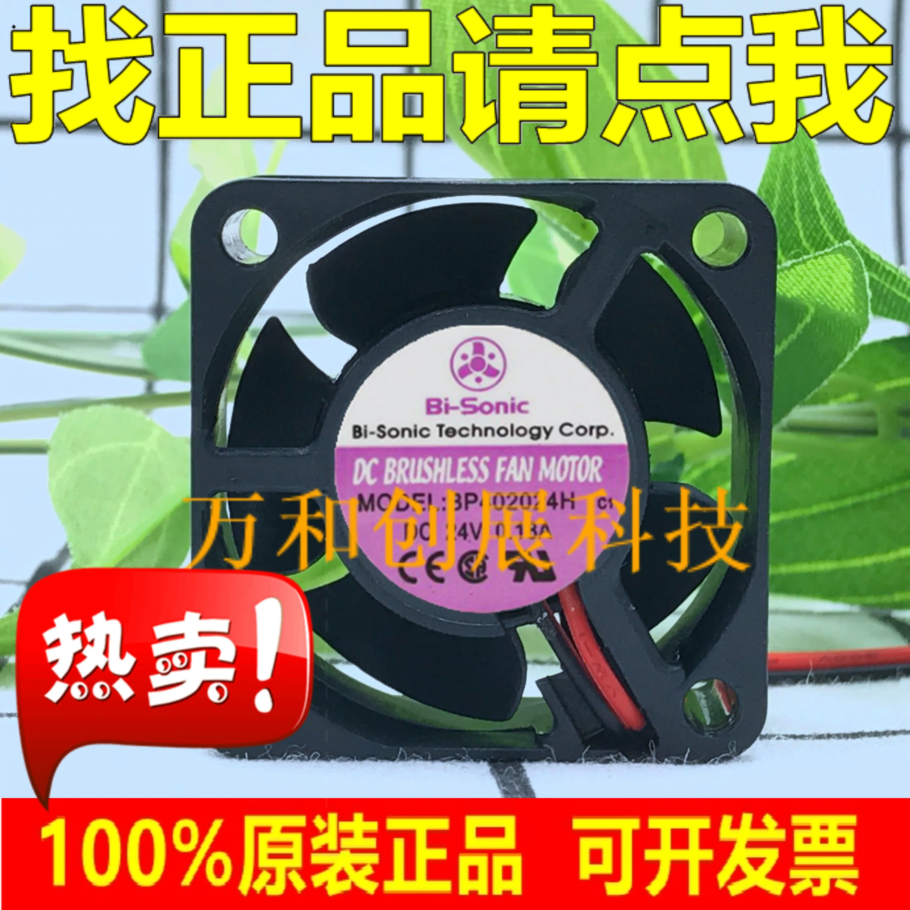 

BP402024H-03 Taiwan 4CM Barry Bi-Sonic 4020 24V 0.18A Double Ball Fan DC