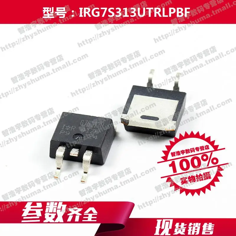 100% Новый оригинальный IRG7S313UTRLPBF одиночный путь 7S313 IRG7S313 D2PAK IGBT бесплатная доставка