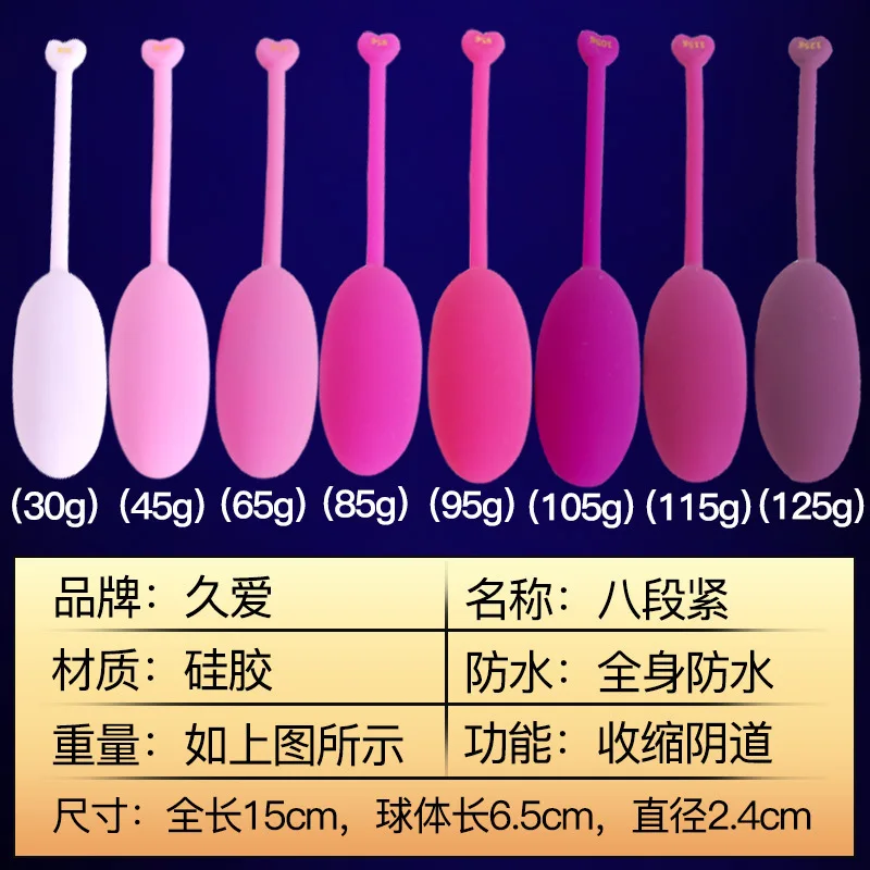 Шарики Кегеля 8 шт./компл. умный шарик любви Вагинальный Массажер вибратор