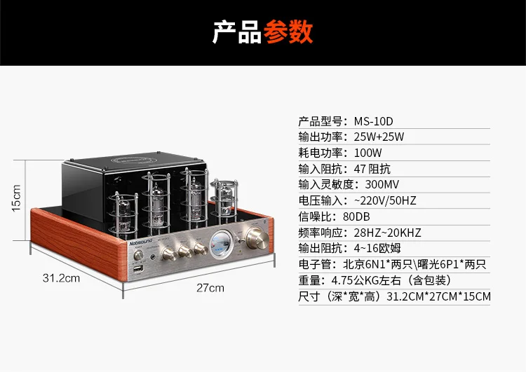 MS-10D MKII Hifi 2,0 Усилитель клапанной трубки USB/Bluetooth усилитель аудио усилитель 25 Вт+ 25 Вт