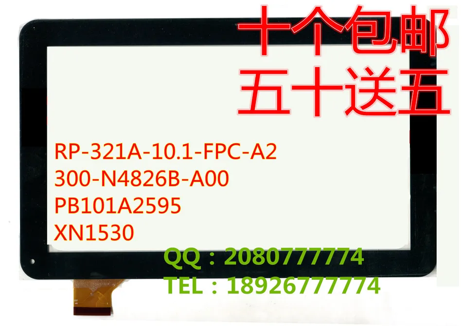 Для rp-321a-10.1-fpc-a2 300-n4826b-a00 pb101a2595 xn1530 Сенсорный экран | Компьютеры и офис