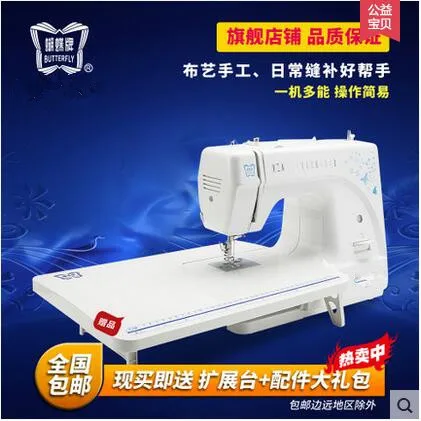 Многофункциональная швейная Лоскутная Вышивка Мини шьем Толстая бытовая