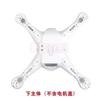 Оригинальный чехол для квадрокоптера BAYANGTOYS X16 Радиоуправляемый бесщеточный Дрон