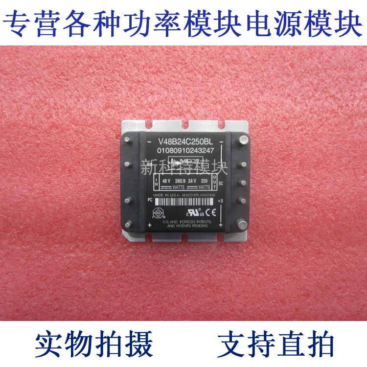

V48B24C250BL 48V-24V-250W DC / DC power supply module