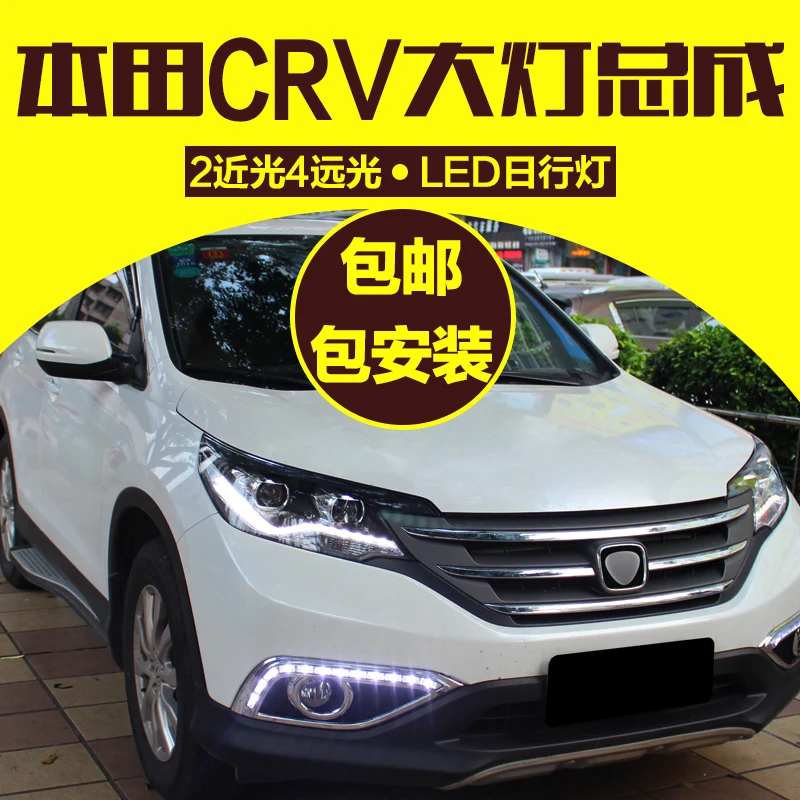 Стайлинга автомобилей головной светильник s для Honda C-RV 2012-2015 светодиодный CRV