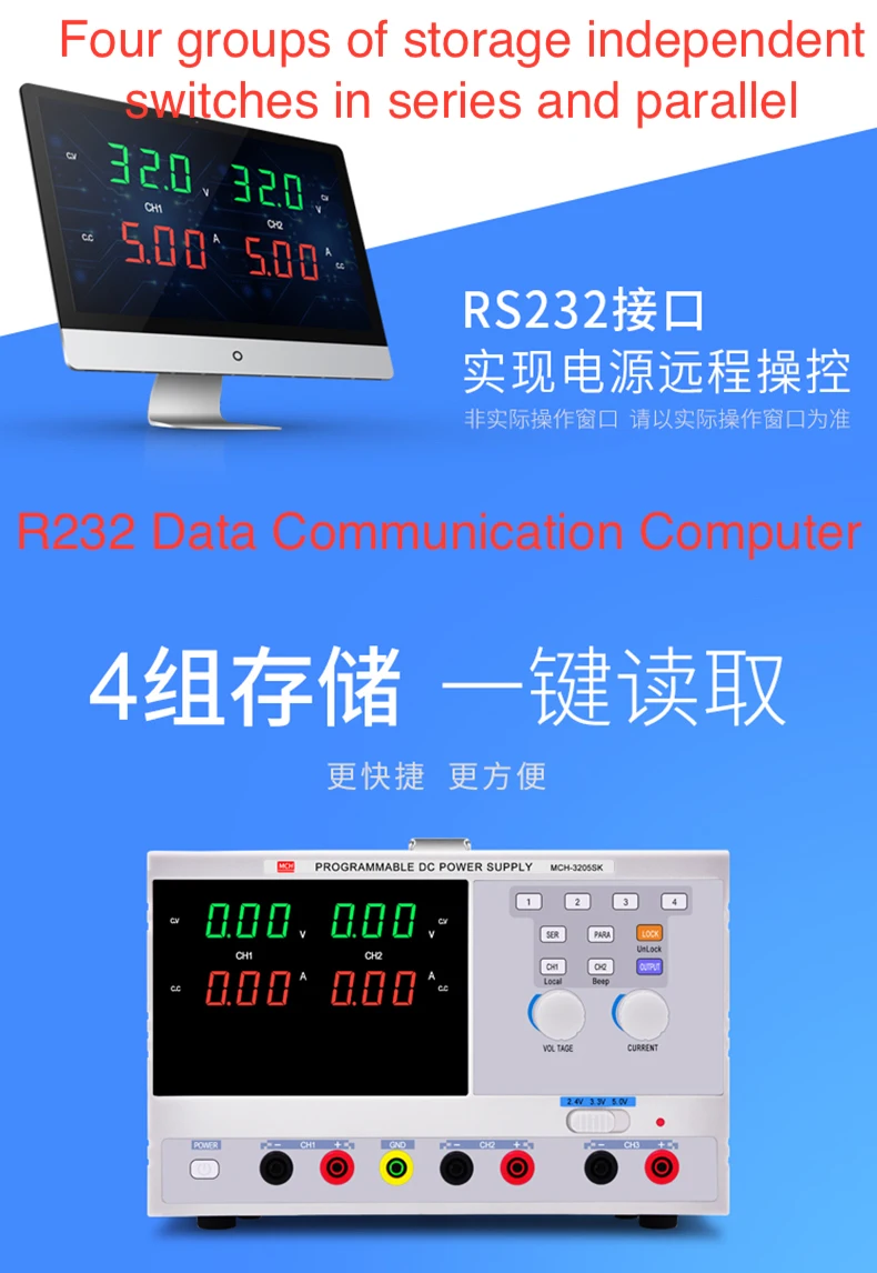 MCH двухканальный DC Регулируемый источник питания 32V5A серия и параллельная функция 300 Вт NC блок питания программируемая мощность