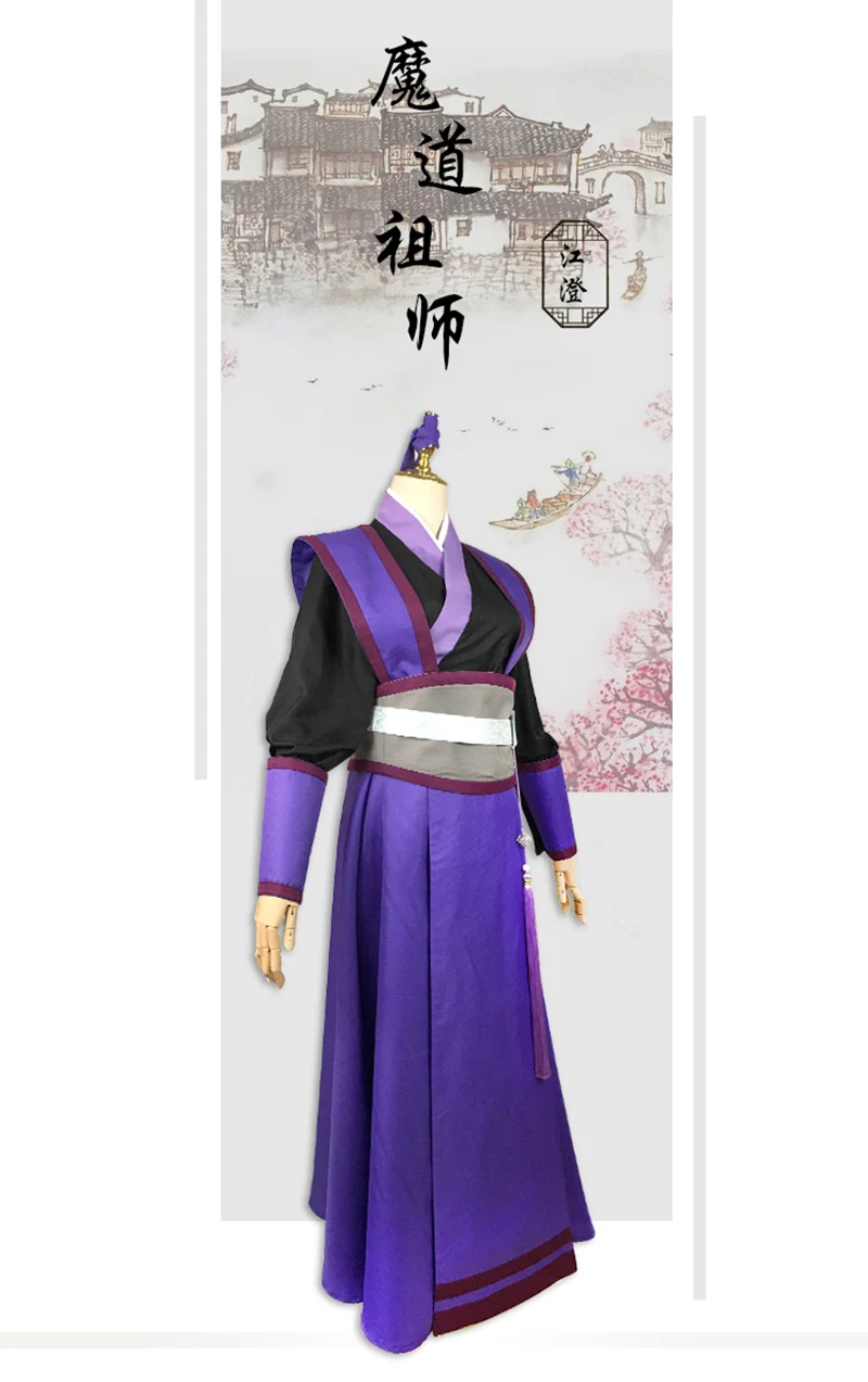 Mo Dao Zu Shi cosplay JIANG CHENG Grandmaster of Demonic Cultivation костюм для мужчин аниме парик обувь древний Хан Китайская одежда