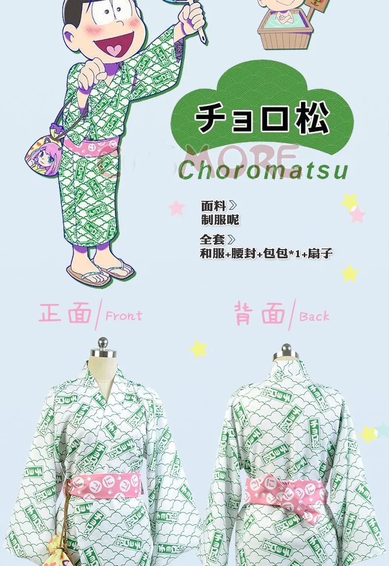 [Фото зазор] аниме Mr. osomatsu Сан-кимоно пижамы летние повседневные платье Косплэй костюм равномерное халат костюм