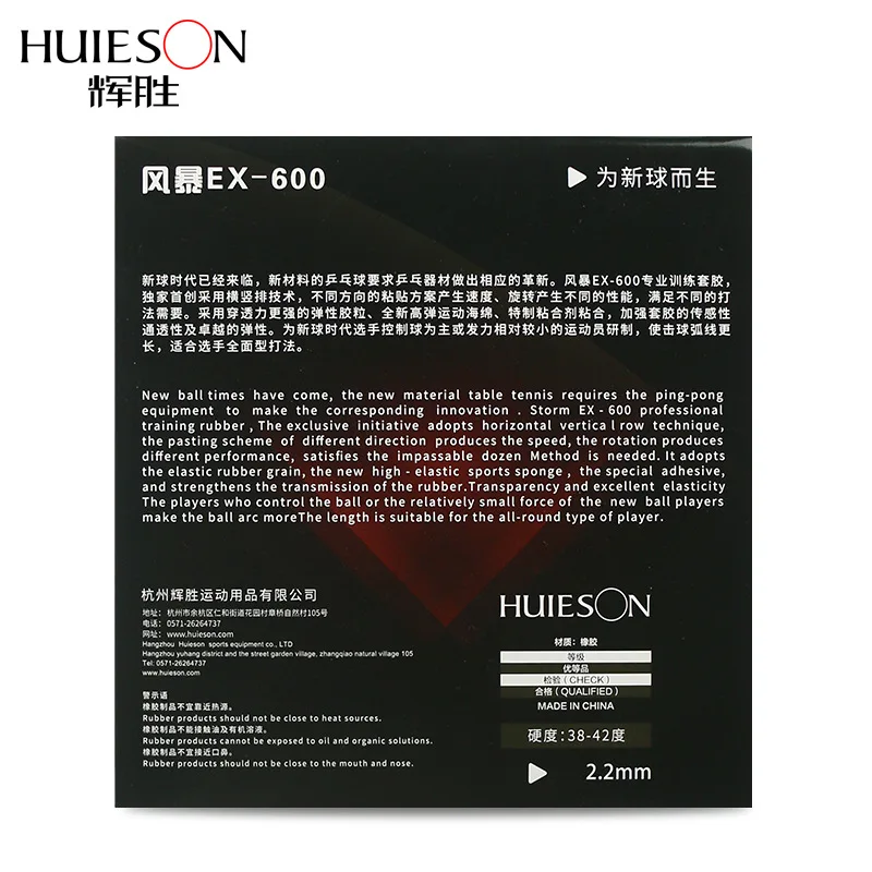 Huieson, для настольного тенниса, для тренировок, резиновые прыщи, 2,2 мм, губка, высокоскоростная резина для 40+ шариков, профессиональные аксессуары для настольного тенниса