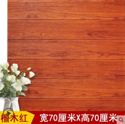 Red sandalwood 70x70 Обои самоклеящиеся Спальня 3d стерео настенные наклейки декоративные анти-столкновения мягкая сумка фон стены обои с пузырьками - Цвет: Red sandalwood 70x70