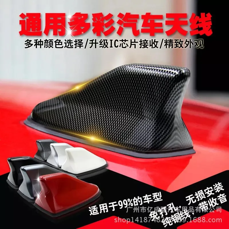 

YE Universal FM Signal Amplifier Car Radio Aerials Shark Fin Antenna Car Roof Decoration Auto Side Replacement