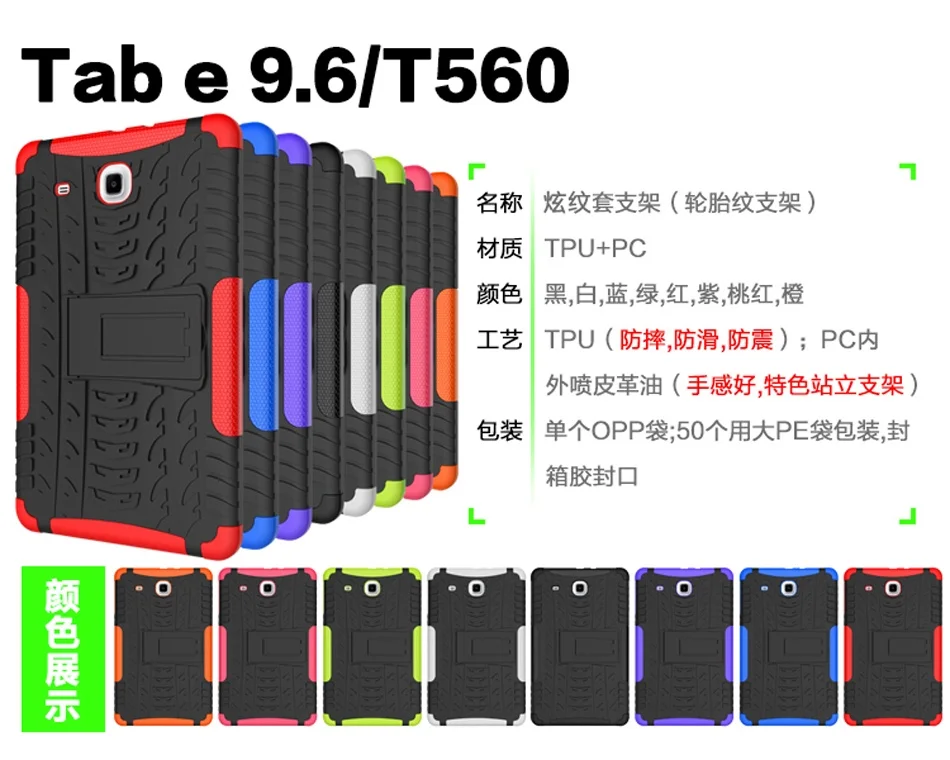 Гибридный защитный чехол для планшета Samsung Galaxy Tab E 9,6 Wifi SM-T560 с подставкой жесткий чехол с гибким ТПУ пластиковым силиконовым покрытием (art.: 7acf0b6ea) - 7acf0b6ea