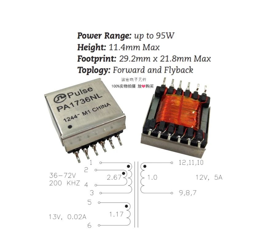 Оригинальный новый 100% PA1736NL SMD EFD20 flyback трансформатор 95 Вт 200 кГц 36 72 В до 12 5 А