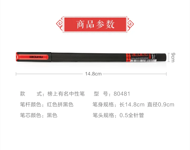 Aihao 80481 0,5 мм Черная гелевая ручка для офиса и школы канцелярские принадлежности 24 шт./партия